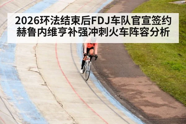 cycling sprint train - jiuyou game