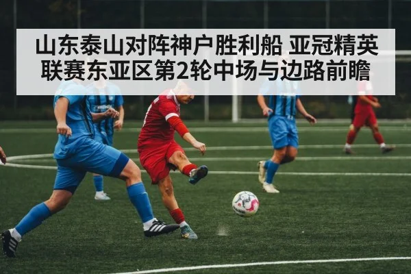 soccer midfield players action
